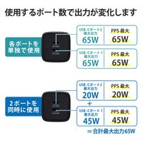 ノートPC用ACアダプター パソコン充電器 PD 65W USB-C×2 ブラック ACDC-PD4365BK エレコム 1個（直送品）