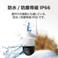 防犯カメラ 監視カメラ PTZカメラ ワイヤレス・有線対応 マイク・スピーカー内蔵 200万画素 逆光対応 防水/防塵 DXアンテナ 1個（直送品）
