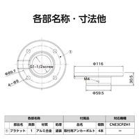 屋外用PTZドームカメラ用天吊りマウント金具 CNE3CPZH1 直接取り付け可能 CZ33 DXアンテナ 1個（直送品）