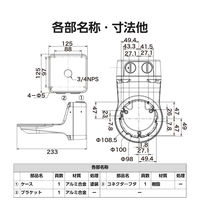 屋内用PTZカメラ専用壁付金具 CZ45 DXアンテナ 1個（直送品）