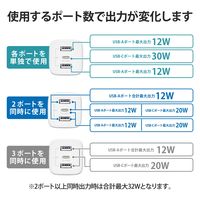 USB充電器 タイプC PD 30W USB-C×1 USB-A×2ポート ホワイト EC-AC4032WH エレコム 1個（直送品）