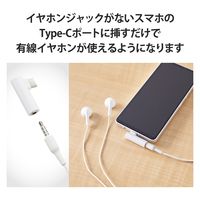 タイプC イヤホン 変換アダプタ DAC搭載 3.5mm 4極 3極 ホワイト MPA-C35DDWH エレコム 1個（直送品）