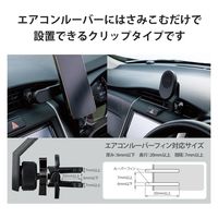 マグネット 車載 スマホホルダー ワイヤレス充電器 7.5W エアコンクリップタイプ 黒 W-QC11BK エレコム 1個
