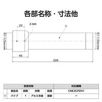 屋外用PTZカメラ専用天吊りポール φ59mmx226mm CZ34 DXアンテナ 1個（直送品）