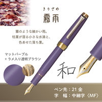 【アウトレット】セーラー万年筆 四季織 雨音 万年筆 霧雨(きりさめ) MF(中細字) 103059303 1本