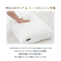 西川 ホテルテイストマシュマロタッチまくら 丸洗い 高さ調節可能 ダニを通しにくい やわらか 2433-10463 1個