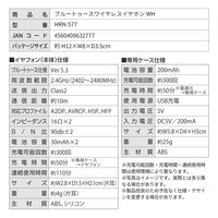 平野商会 BluetoothワイヤレスイヤホンWH HRN-577 1組