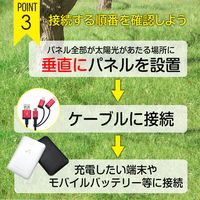 エアージェイ ポータブルソーラー充電器5W エントリーモデル OR レッドカップキャンペーン商品 AJ-NSOLAR5W 1台