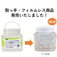 ペットのいる部屋の消臭ビーズ 無香料 メガボトル 1800g 1個 ライオンケミカル