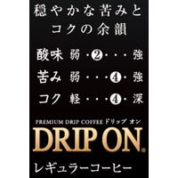 【ドリップ】キーコーヒー KEY DOORS+ ドリップ オン スペシャルブレンド深煎り 1ケース（120袋：10袋入×12個）
