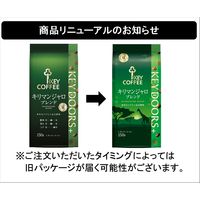 【コーヒー豆】キーコーヒー KEY DOORS+ キリマンジャロブレンド（LP）1セット（150g×3袋）