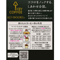 【コーヒー豆】キーコーヒー KEY DOORS+ スペシャルブレンド深煎り（LP）1セット（140g×3袋）