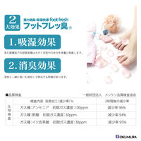 オクムラ Guest it 前閉じM ピンク NGAM8900PI 1足