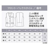 カーシーカシマ ENJOY EAV899 CAN-SHIN KNIT ベスト 9 EAV899-610_9 1着