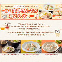 シチューミクス クリーム ＜顆粒＞170g 1個 ハウス食品 ラクとけ顆粒