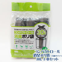 ゴミ袋 コンパクトロール 消臭ポリ袋 グレー 30L 1パック（12枚×3本）厚さ：0.013mm システムポリマー