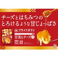 湖池屋プライドポテト 甘美なチーズ 6袋 湖池屋 ポテトチップス スナック菓子 おつまみ