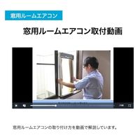 ハイアール 窓用エアコン 1.6kW JA-16Y 1台（直送品）