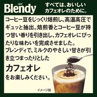 【インスタントコーヒー】【機能性表示食品】味の素AGF ブレンディ 毎日の腸活コーヒー 1袋（80g）