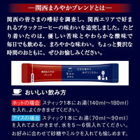 【スティックコーヒー】味の素AGF ちょっと贅沢な珈琲店 スティックブラック 関西まろやかブレンド 1箱（20本入）