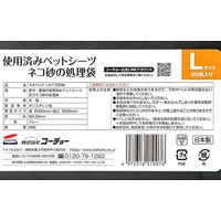 コーチョー ネオパック Lサイズ 90枚 282099 1個（直送品）
