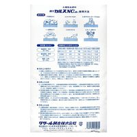 リサール酵産株式会社 粒状カルスNCーR 10kg 283492 1袋（直送品）