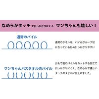 プレーリードッグ トリマーさんと考えたワンちゃんバスタオル 小 ネイビー 287782 1個（直送品）