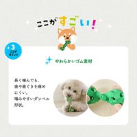 ライオン PETKISS ワンちゃんの歯みがきおもちゃ 小型犬用 290984 1個（直送品）