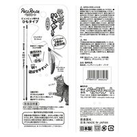 ペッツルート 猫じゃらし ハンディーハンター バード 290881 1個（直送品）
