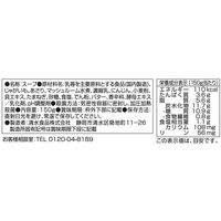 【セット品】シェフズリザーブ レンジでおいしいごちそうスープ 人気4種バラエティセット レンジ対応スープ 清水食品