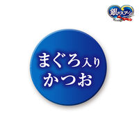 【ワゴンセール】銀のスプーン 三ツ星グルメ フレーク 15歳頃から まぐろ入りかつお（35g×3袋）3袋 キャットフード 猫用 ウェット パウチ