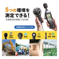 サンワサプライ 多機能測定機器(1台5役) CHE-MULTI-1 1個