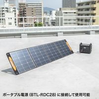 サンワサプライ ポータブルソーラーパネル(200W) BTL-SP2 1個