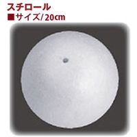 日本紐釦貿易 丸スチロール スチボール芯 200mm CN420 1セット(2個入/5袋)