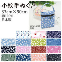 日本紐釦貿易 NBK 小絞手ぬぐい 小花ピンク 33×90cm 手芸・ハンドメイド用品 MYM33238 1セット(10枚)