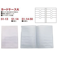 日本紐釦貿易 NBK カードケース 大 W100×H138mm 5個入 S1-14 1パック(5個入)
