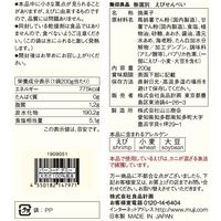 無印良品 大袋 無選別 えびせんべい 200g 1セット（3袋） 良品計画
