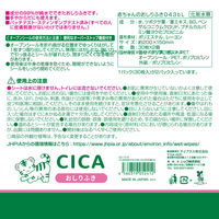CICA シカ 水99% おでかけおしりふき （30枚×2個） 3パック レック