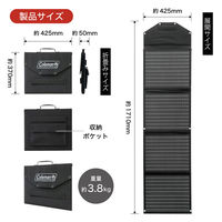 コールマン ソーラー充電器100W CLM-TSK109K 1台