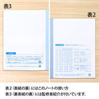 日本ノート 学習帳 スクールライン+ セミB5 配慮かんじれんしゅう 小 中心リーダー入 LGG04R 1セット（5冊）