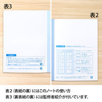 日本ノート 学習帳 スクールライン+ セミB5 配慮かんじれんしゅう 大 中心リーダー入 LGG03R 1セット（5冊）