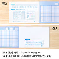 日本ノート 学習帳 スクールライン+ セミB5 配慮横開きマス目 22mm あみかけ LGG05 1セット（5冊）