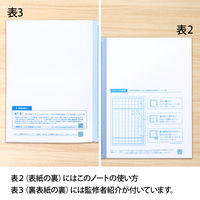 日本ノート 学習帳 スクールライン+ セミB5 配慮マス目 れんらく タテ9行 LGG07 1セット(5冊)