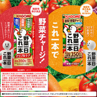 【機能性表示食品】カゴメ 野菜一日これ一本 トリプルケア 200ml 1箱（24本入）