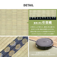 【玄関渡し】 萩原 い草カーペット　谷川（たにがわ）　本間4.5畳  286×286cm（直送品）