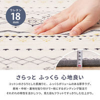 【玄関渡し】 萩原 ふっくらインド綿ラグ　ジラル　すべり止め付き ネイビー 63×120cm（直送品）