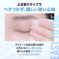 メイベリン アイ+リップ メイクアップリムーバー R 70ml