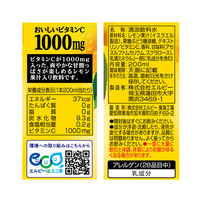 【アウトレット】エルビー おいしいビタミンC レモン 200ml  1セット（48本）パック飲料　紙パック　レモン果汁