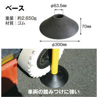 カーボーイ 2.5mチェーン入りポールセット イエロー+ゴムベース CNP-0721 1セット