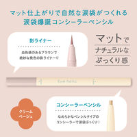 アイホリック コンシーラーペンシル クリームベージュ スタイリングライフ・ホールディングス BCL カンパニー